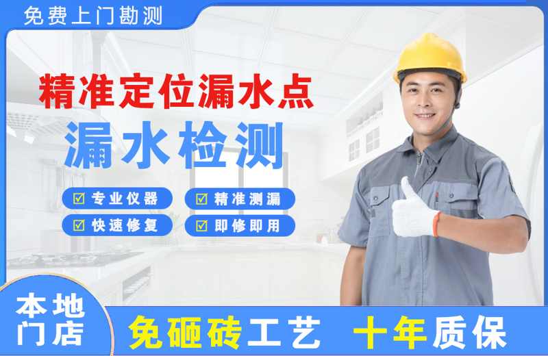 枣庄精准测漏点